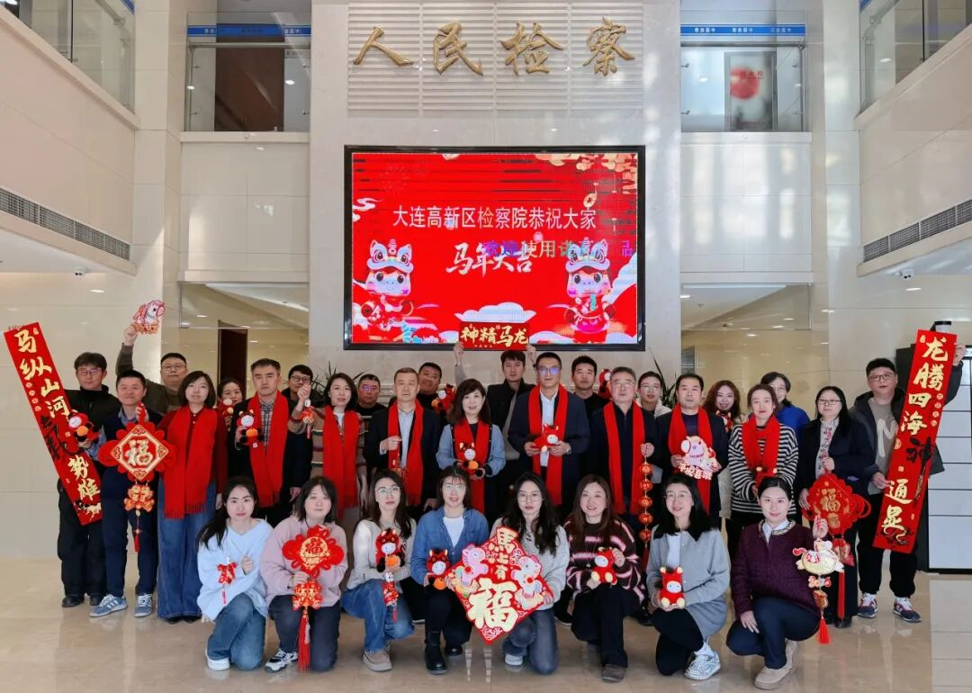 骏马驰春至 福门开新篇