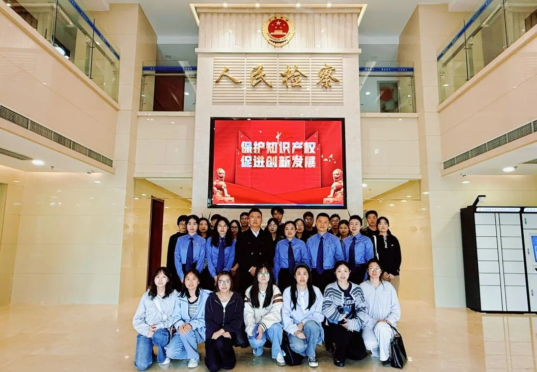 走近检察实务 共育法治栋梁——辽宁师范大学师生走进高新区检察院开展沉浸式研学活动